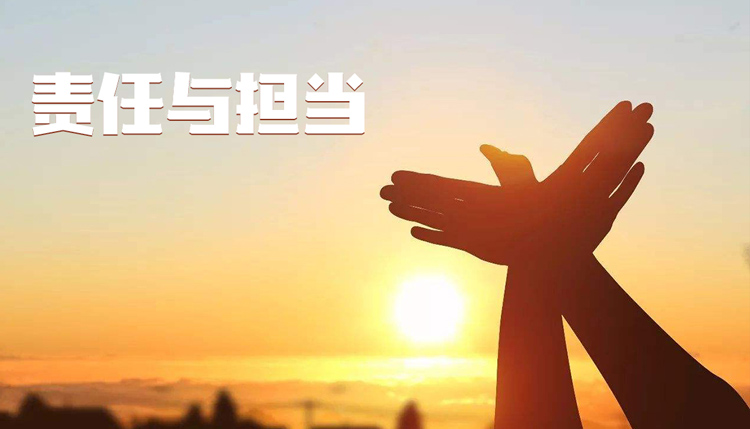 社會責(zé)任1.jpg 社會責(zé)任1.jpg